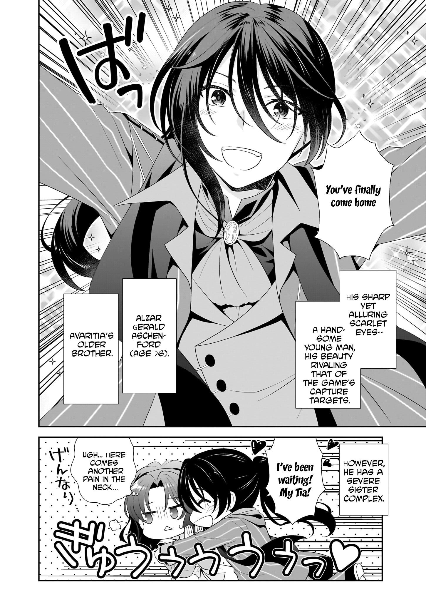 I'm a Condemned Villainess, but When I Baked a Loaf of Bread, I Changed My Job to Saintess? Chapter 3 Page 2